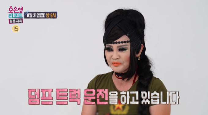 잠을 잘 때도 30년 전 화장품으로 풀 메이크업을 고수하는 아내와 폭력적인 모습을 보이는 남편의 이야기가 공개된다. /사진=MBC '오은영 리포트-결혼 지옥' 예고 영상