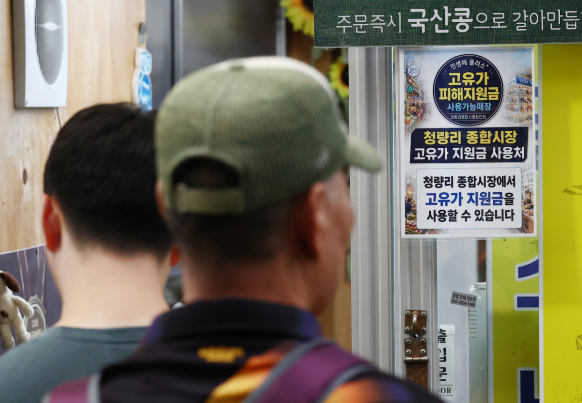 중동 전쟁 여파로 소득 하위 70% 국민에게 지급된 1·2차 고유가 피해지원금의 사용 기한 종료를 하루 앞둔 30일 서울 청량리 종합시장에 고유가 피해지원금 사용가능 매장 안내문이 붙어 있다./사진=뉴스1 /사진=(서울=뉴스1) 김민지 기자