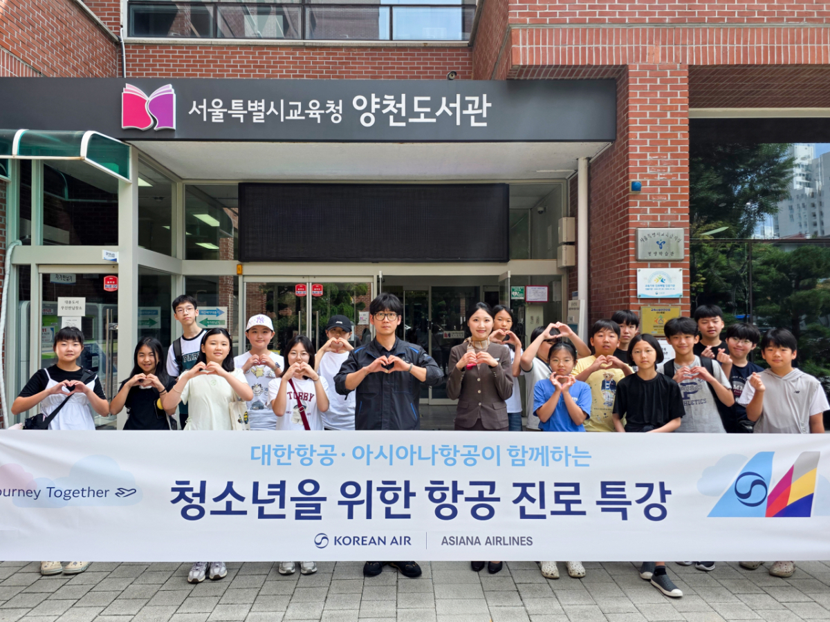 지난 29일 교육기부 봉사활동에 참여한 대한항공·아시아나항공 임직원이 청소년들과 함께 기념사진을 촬영하는 모습./사진제공=대한항공