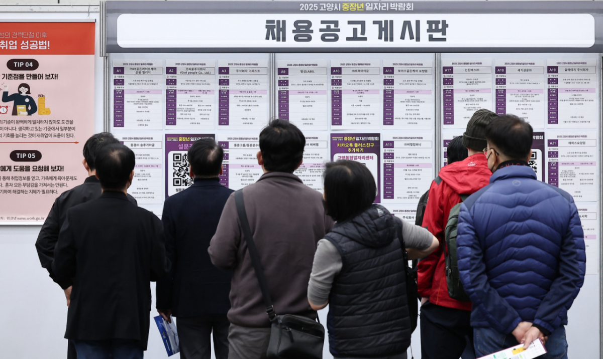 지난해 11월 6일 경기도 고양시 킨텍스에서 열린 2025 고양시 중장년 일자리 박람회에서 구직자들이 채용 정보를 살펴보고 있다. /사진=(고양=뉴스1) 김성진 기자