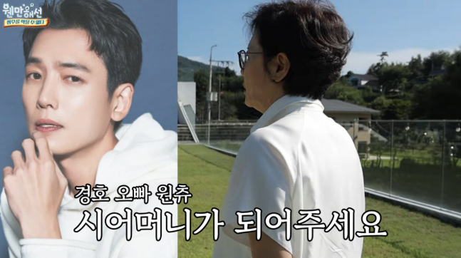 배우 박정수가 정경호와 결혼하고 싶다는 제작진의 농담에 신발을 집어 들며 장난스럽게 발끈했다. /사진=유튜브 채널 '웬만해선 정수를 막을 수 없다'