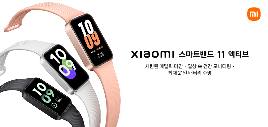 샤오미 스마트밴드 11 액티브/사진 제공=샤오미코리아