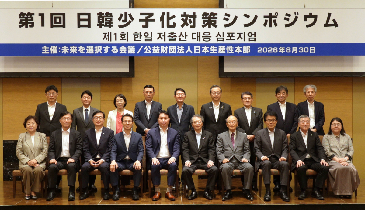 최태원 대한상의 회장(앞줄 왼쪽 다섯번째)과 고바야시 켄 일본상의 회장(앞줄 왼쪽 여섯번째) 등이 30일 일본 센다이 웨스틴호텔에서 열린 '한일 저출산 대응 교류위원회 1차 회의 겸 저출산 대응 심포지엄'에서 기념촬영을 하고 있다./사진제공=대한상의