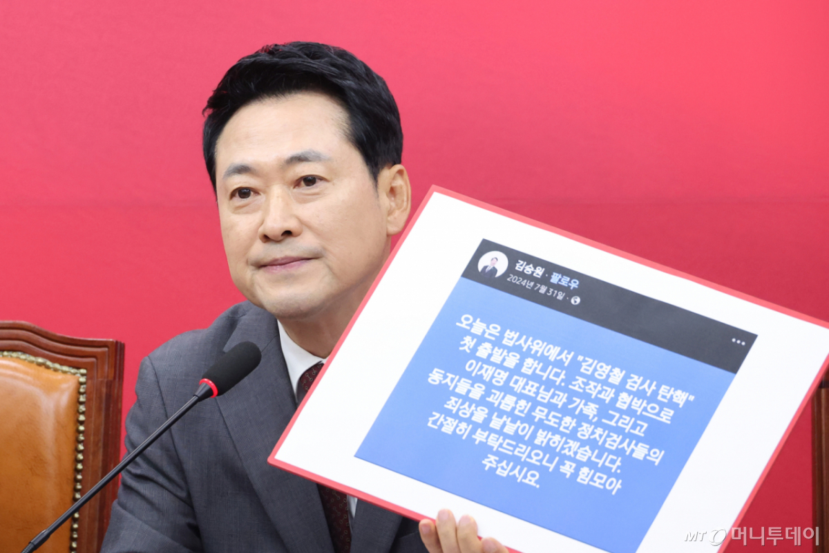 (서울=뉴스1) 신웅수 기자 = 장동혁 국민의힘 대표가 31일 서울 여의도 국회에서 열린 최고위원회의에서 발언하고 있다. 2026.8.31/뉴스1 Copyright © 뉴스1. All rights reserved. 무단 전재 및 재배포, AI학습 이용 금지. /사진=(서울=뉴스1) 신웅수 기자