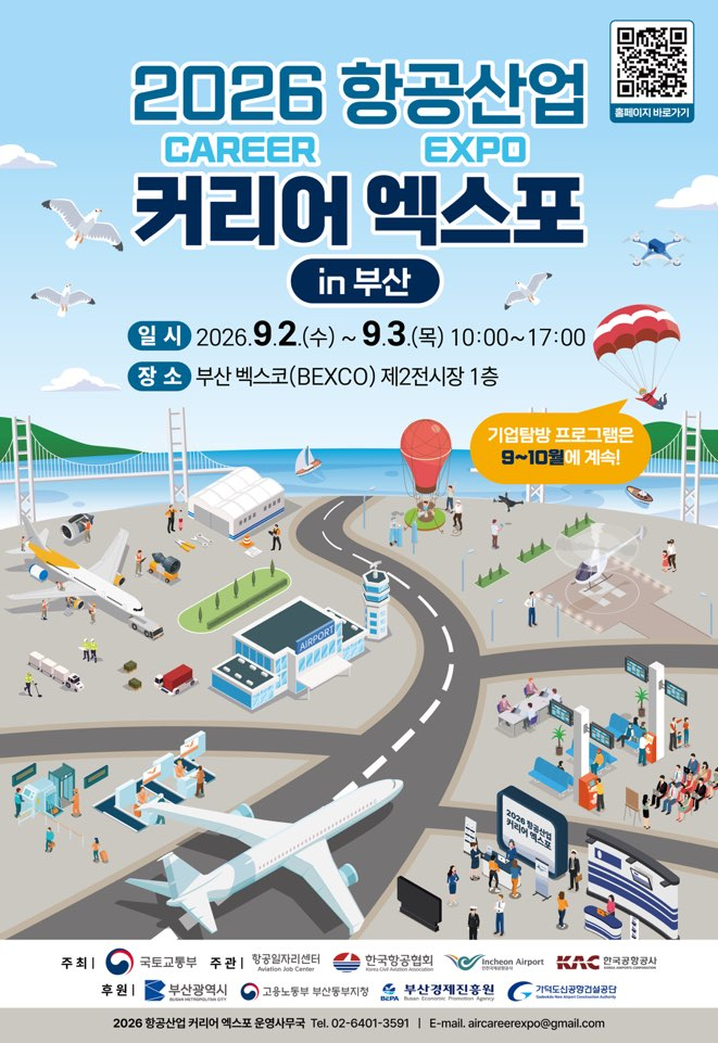 /사진제공=국토교통부