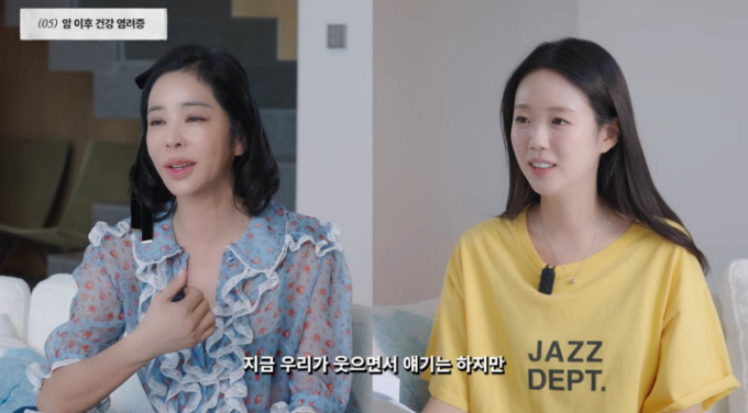 암 투병 경험이 있는 배우 이혜영과 지예은이 암 투병 이후 건강 염려증이 생겼다는 30대 여성 사연에 깊이 공감했다. /사진=유튜브 채널 '혜영이는 못말려' 영상