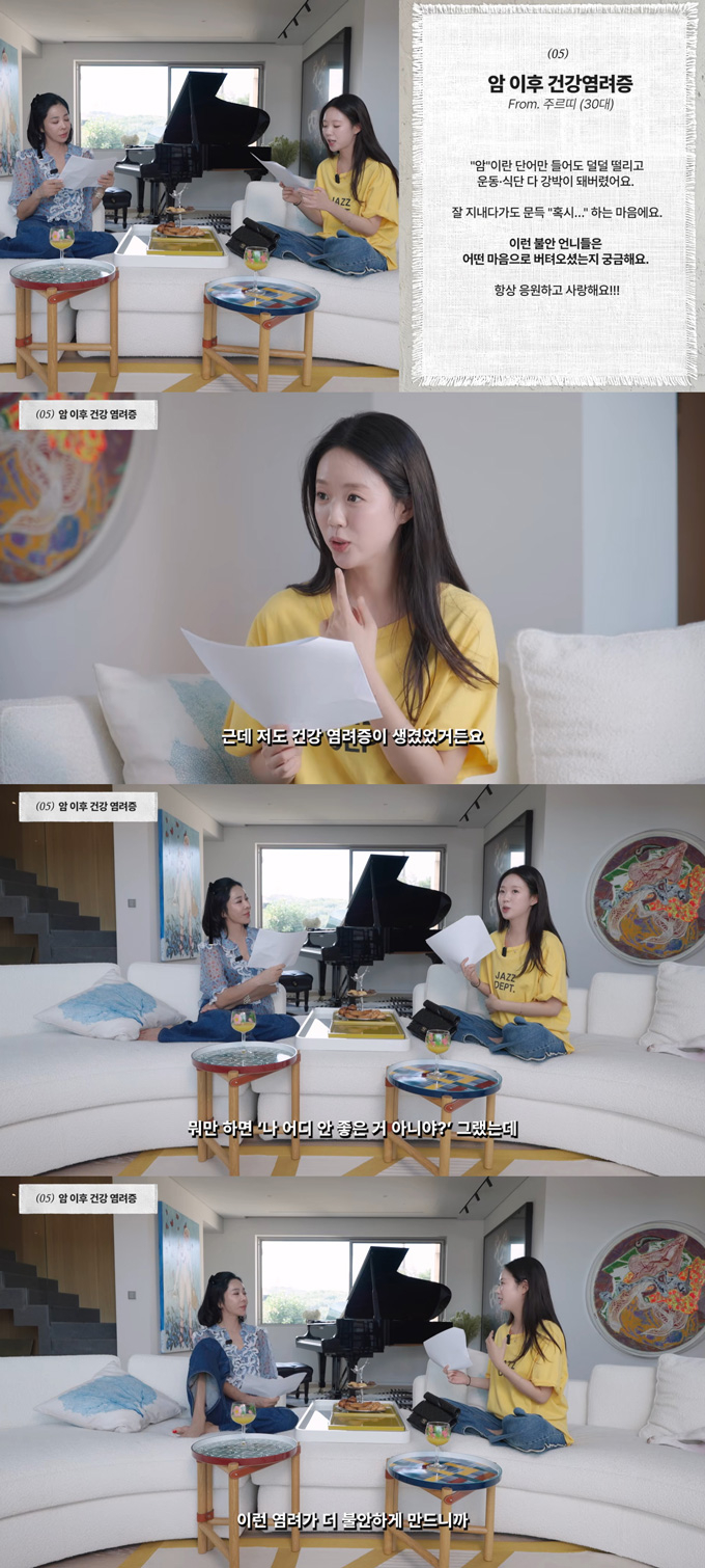 암 투병 경험이 있는 배우 이혜영과 지예은이 암 투병 이후 건강 염려증이 생겼다는 30대 여성 사연에 깊이 공감했다. /사진=유튜브 채널 '혜영이는 못말려' 영상