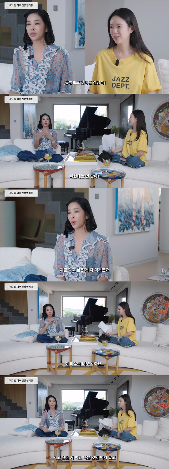 암 투병 경험이 있는 배우 이혜영과 지예은이 암 투병 이후 건강 염려증이 생겼다는 30대 여성 사연에 깊이 공감했다. /사진=유튜브 채널 '혜영이는 못말려' 영상