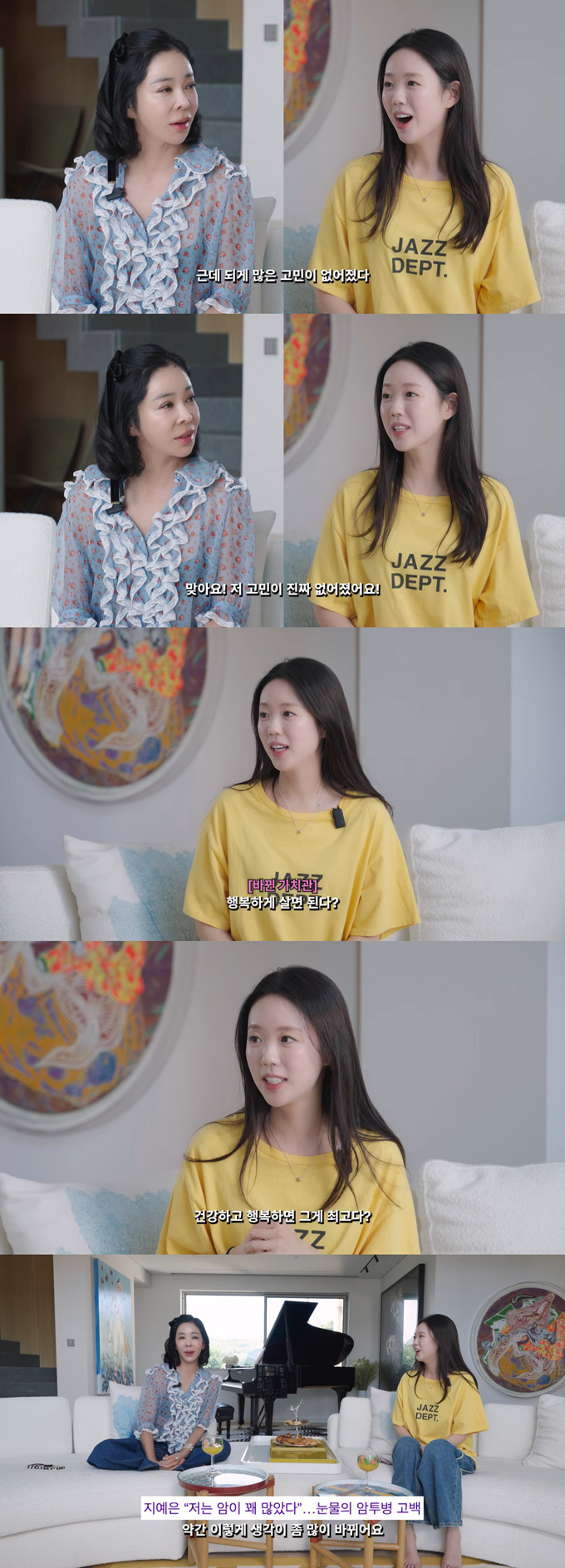 배우 지예은이 갑상선암 투병 후 달라진 마음가짐을 전했다. /사진=유튜브 채널 '혜영이는 못말려' 영상