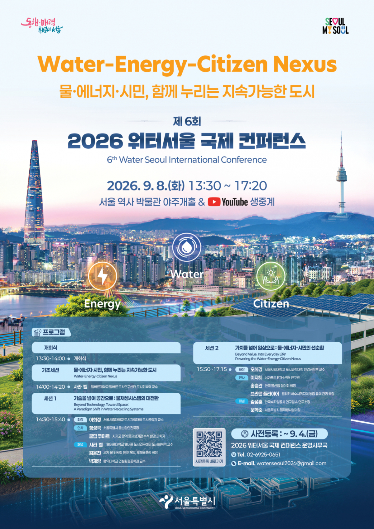 포스터 제공=서울시