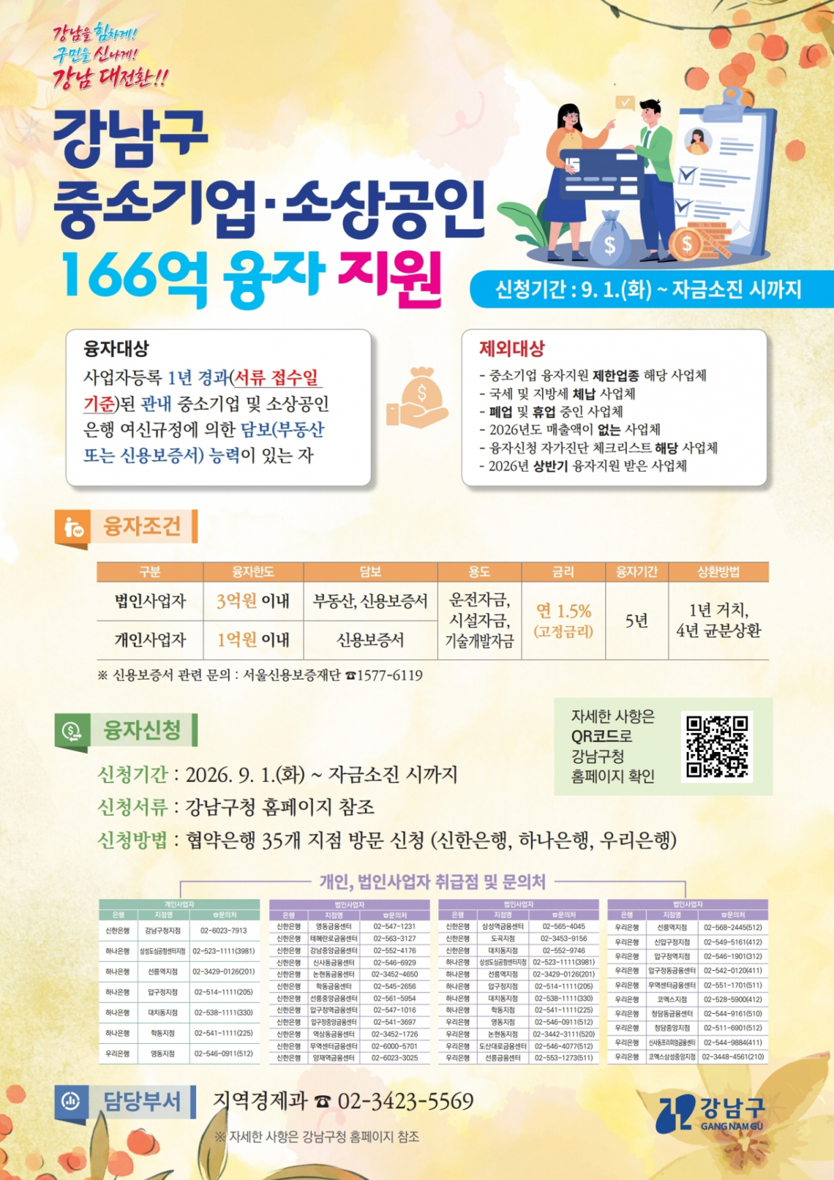 /사진제공=서울 강남구청