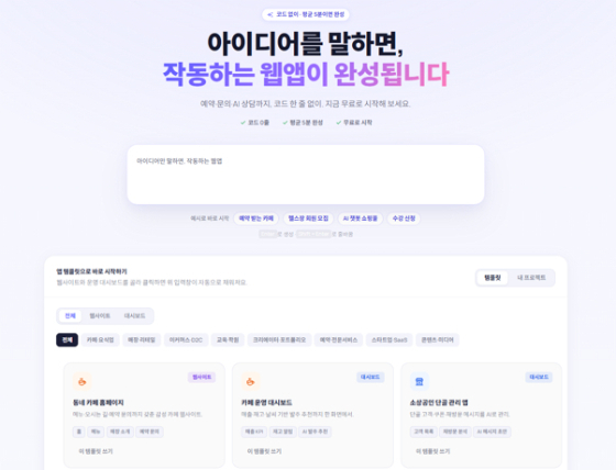 사진제공=하마다랩스