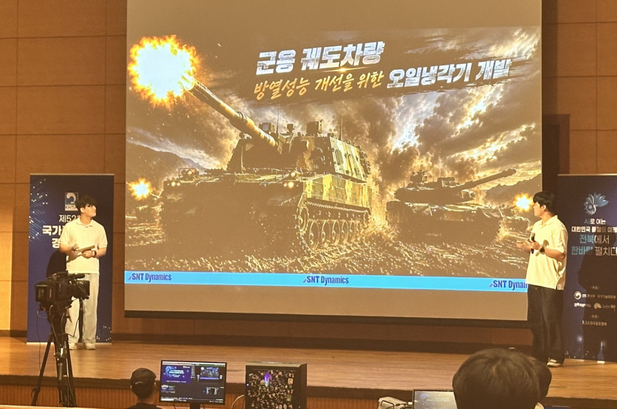 SNT다이내믹스 기술연구소 히든챔피언 품질분임조가 제52회 국가품질혁신경진대회에서 '군용 궤도차량 방열성능 개선을 위한 오일냉각기 개발' 주제발표를 하고 있다./사진제공=SNT다이내믹스