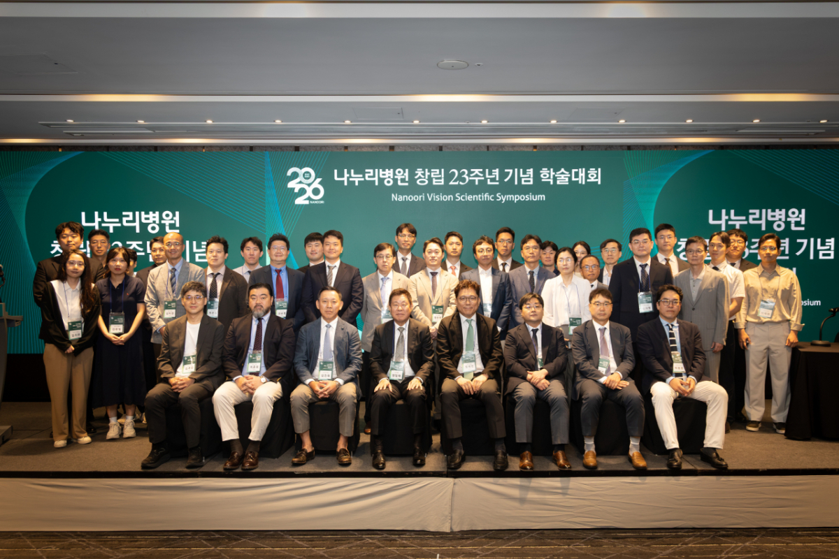 나누리병원 창립 23주년 기념 학술대회 단체사진./사진제공=나누리병원