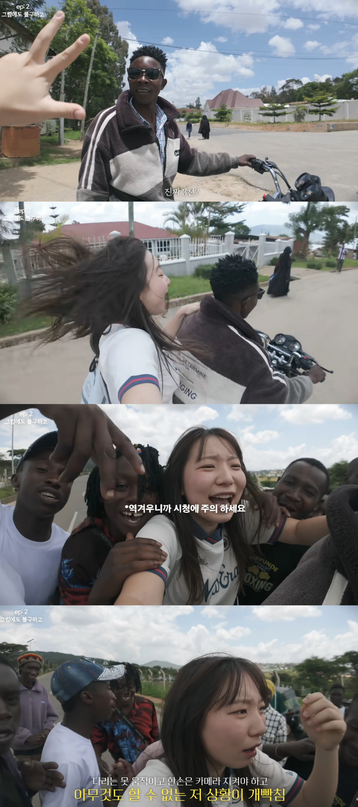 구독자 44만명을 보유한 여행 유튜버 '모르는지(본명 안은지)'가 아프리카를 홀로 여행하는 영상이 뒤늦게 재조명되고 있다. /사진=모르는지 유튜브 영상 갈무리