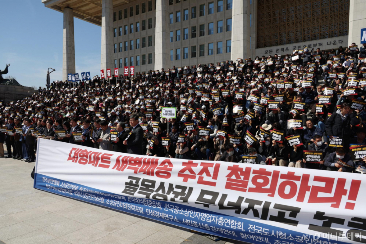 [Seoul=NEWSIS] Reporter Go Seung-min = On the 19th, Min Byeong-deok, chairman of the Democratic Party of Korea's Euljiro Committee, Progressive Party Won Nae (CEO), and other lawmakers from four reformist and progressive parties, along with members of small business organizations, held a rally opposing the push for early-morning delivery by large supermarkets in front of the National Assembly main building steps in Seoul Yeouido. 2026.03.19. kkssmm99@newsis.com /Photo=Go Seung-min