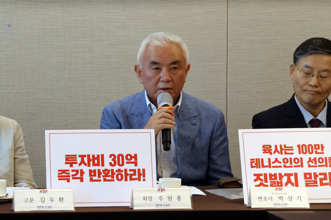 주원홍 대한테니스협회장이 31일 기자회견에서 발언을 하고 있다. /사진=대한테니스협회 제공