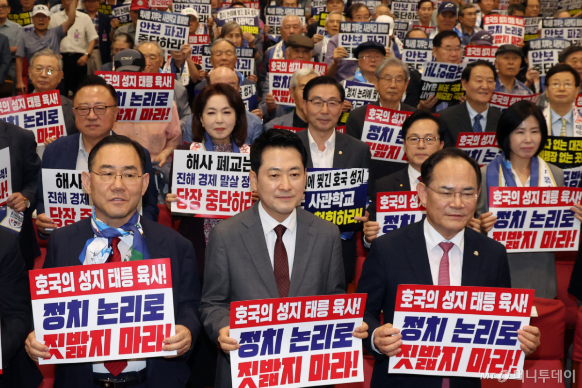 (서울=뉴스1) 황기선 기자 = 장동혁 국민의힘 대표가 31일 오후 서울 여의도 국회 의원회관에서 열린 사관학교 폐교 저지 국민연대 발대식 및 결의대회에서 참석자들과 손팻말을 들고 구호를 외치고 있다. 2026.8.31/뉴스1 Copyright © 뉴스1. All rights reserved. 무단 전재 및 재배포, AI학습 이용 금지. /사진=(서울=뉴스1) 황기선 기자