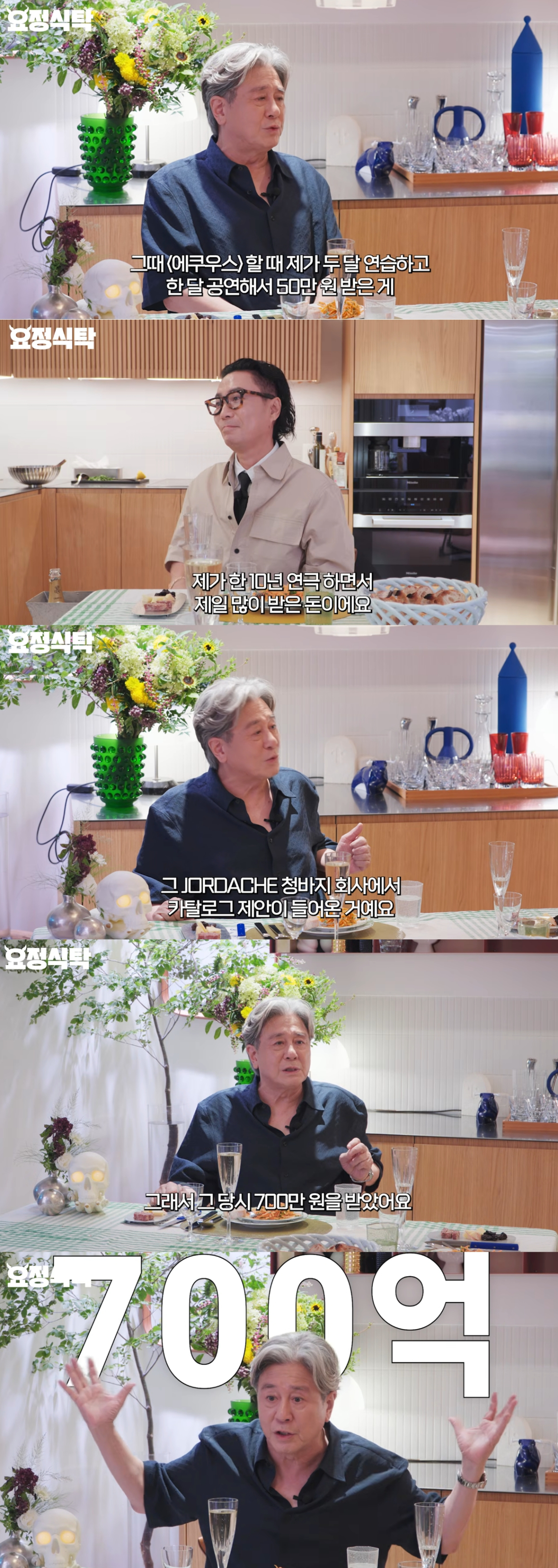 배우 최민식이 첫 상업 광고 출연 후 받은 광고료를 언급했다. /사진=유튜브 영상 갈무리