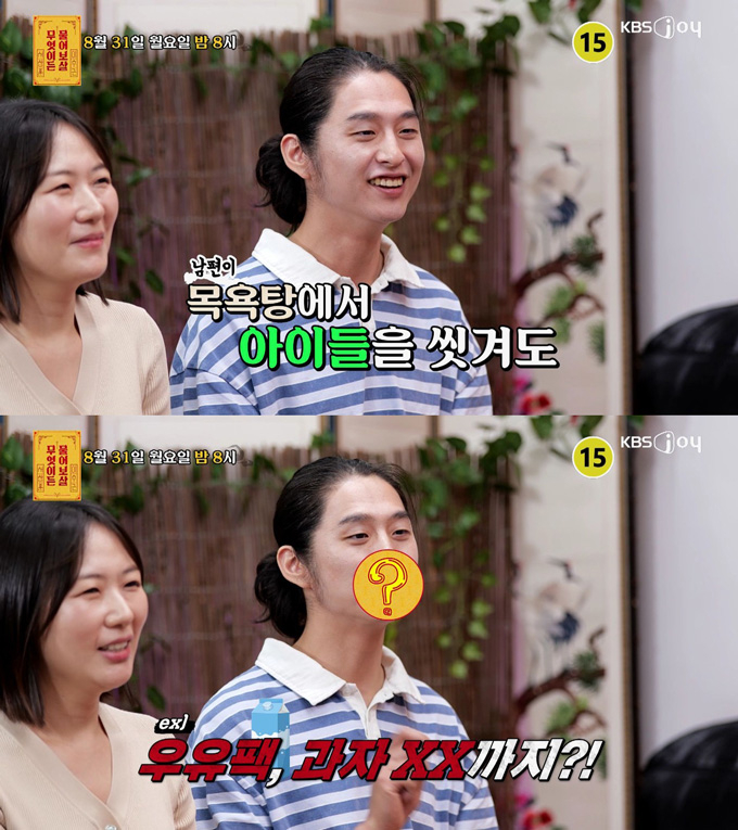 출산 후 생긴 위생 강박으로 가족까지 피폐해지고 있어 고민이라는 한 여성의 사연이 전해진다. /사진=KBS Joy '무엇이든 물어보살'