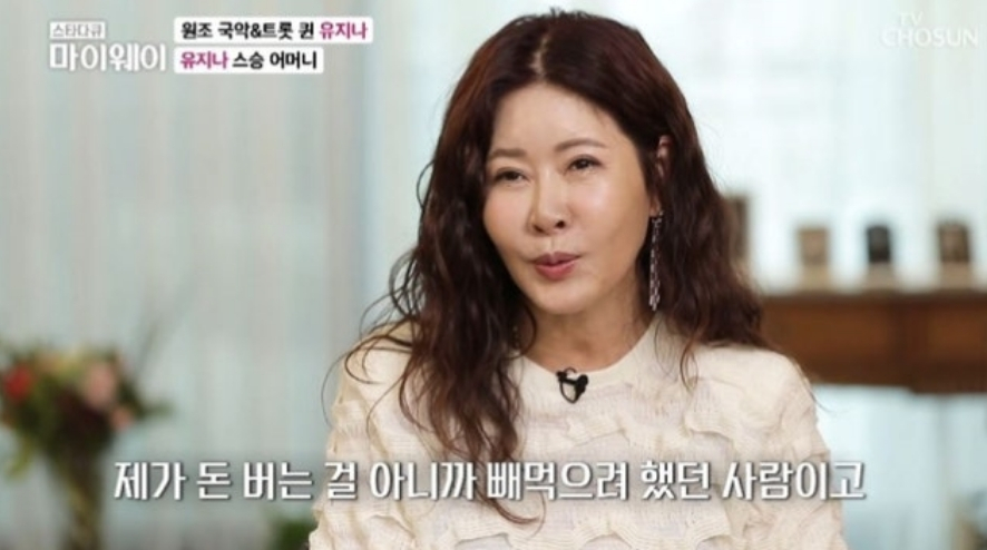 가수 유지나가 2022년 출연한 MBN '스타다큐-마이웨이'에서 전남편을 언급한 장면 /사진=MBN