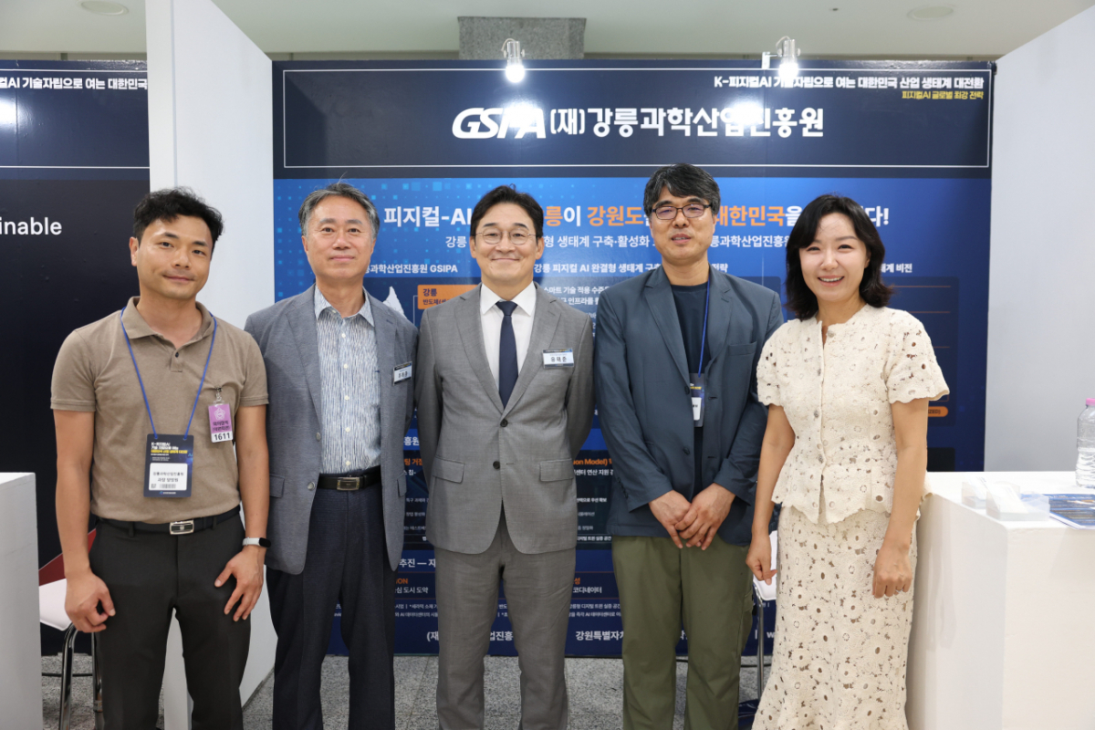 사진 왼쪽부터 강릉과학산업진흥원 양정원 과장, 가톨릭관동대 주해종 학부장, 한국피지컬AI협회 유태준 회장, 강릉과학산업진흥원 안성민 팀장, 마음AI 손병희 연구소장