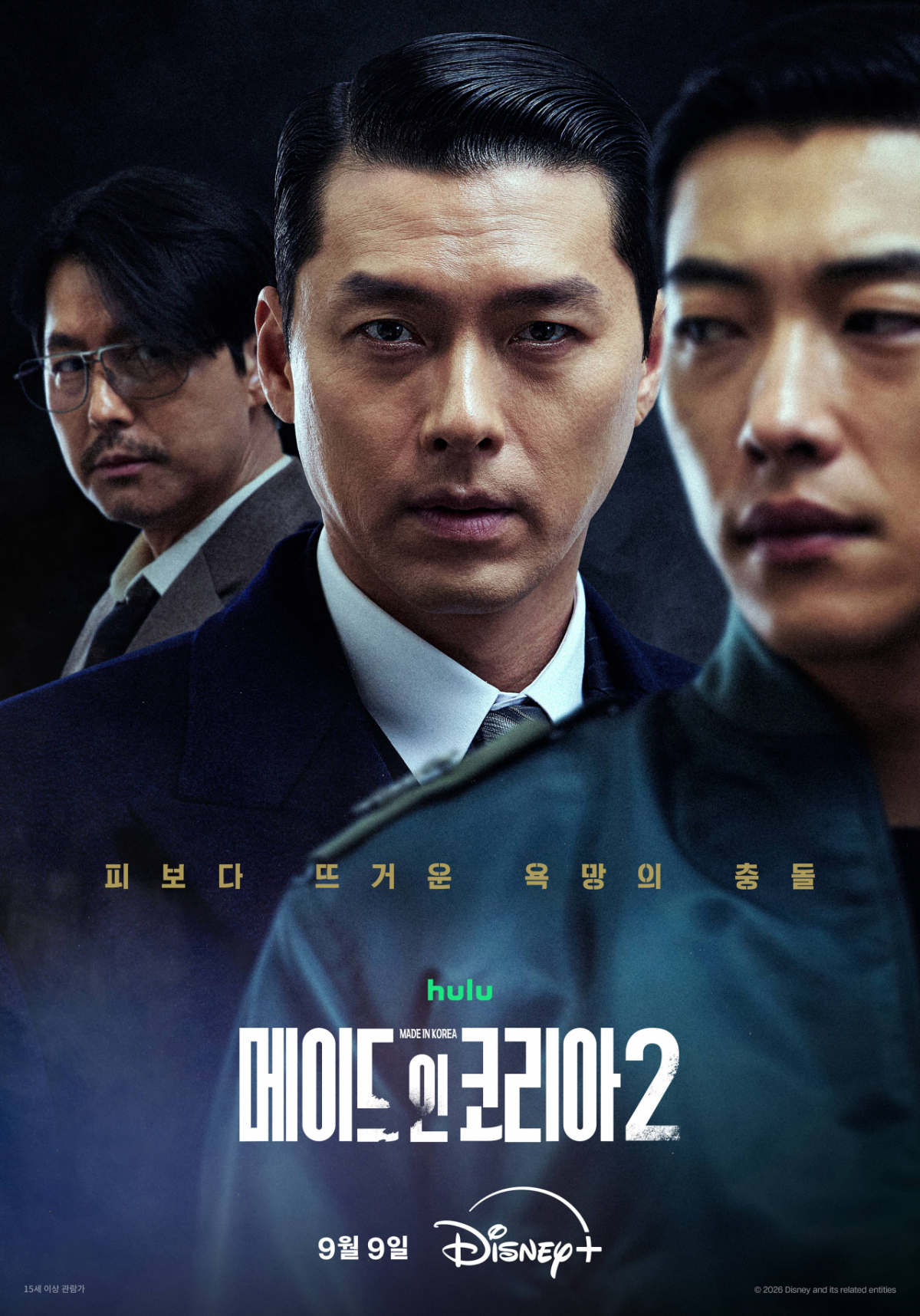 '메이드 인 코리아 시즌2'의 핵심은 권력을 쥔 자와 빼앗으려는 자, 그리고 그 사이에서 자신만의 길을 선택하려는 자들의 충돌이다. /사진=디즈니+ 제공