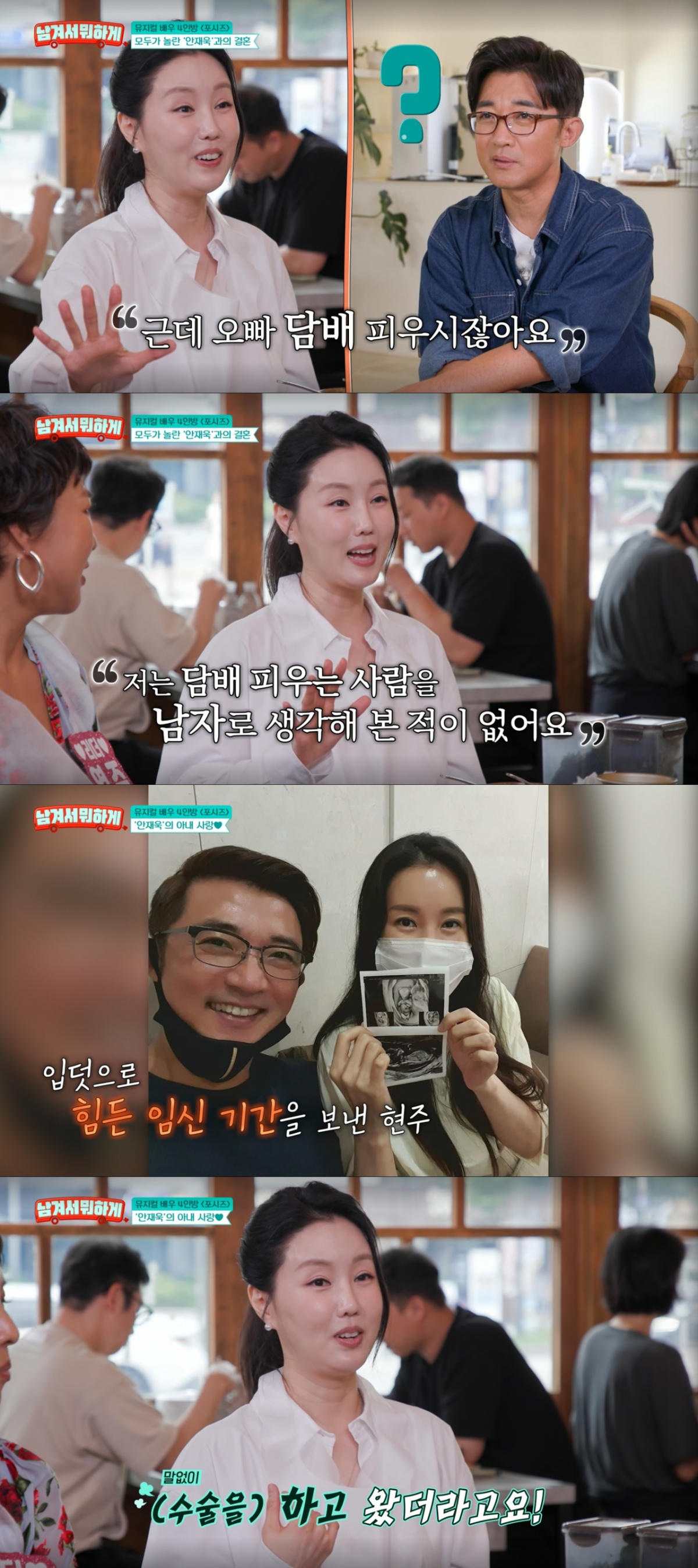 아내를 위해 담배를 끊고 정관수술까지 한 안재욱. /사진=tvN '남겨서 뭐하게' 캡처