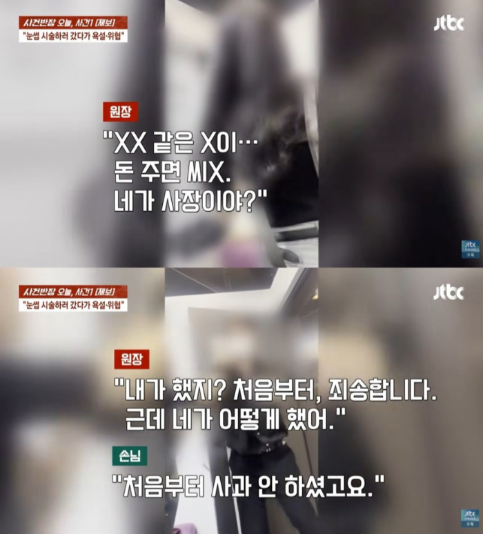 /사진=JTBC '사건반장'