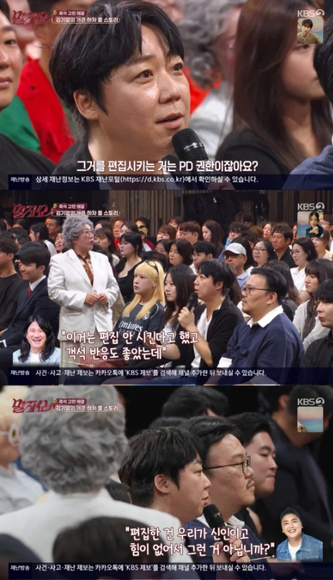 코미디언 김기열이 후배 임우일과 곽범의 편집 문제를 대신 항의했다가 자신만 '개그콘서트'를 떠나게 된 사연을 공개했다./사진=KBS 예능 프로그램 '말자쇼' 화면 갈무리.