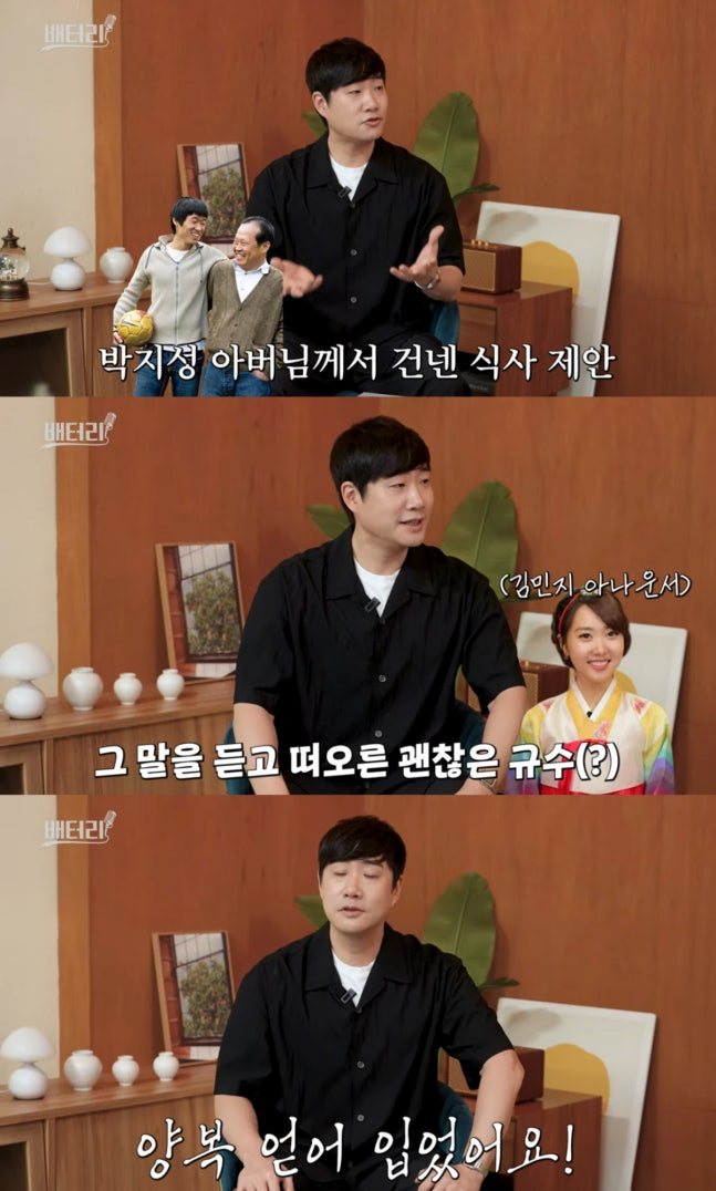 아나운서 출신 방송인 배성재가 박지성·김민지 부부의 만남을 주선한 비화를 공개했다./사진=배지현 유튜브 화면 갈무리