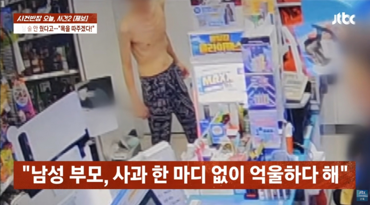 사건 당일 A씨는 한 손에 약 40㎝ 길이의 흉기, 다른 손에는 담배를 들고 편의점에 들어왔다. 당시 직원은 70대 남성 직원과 함께 근무하고 있었다.  A씨는 "내가 칼로 죽인다고 했지"라고 소리치며 피해자의 목과 가슴을 향해 흉기를 내리찍었다. 피해자는 몸을 틀어 급소를 피했지만 어깨와 팔을 찔렸다./사진=JTBC '사건반장'