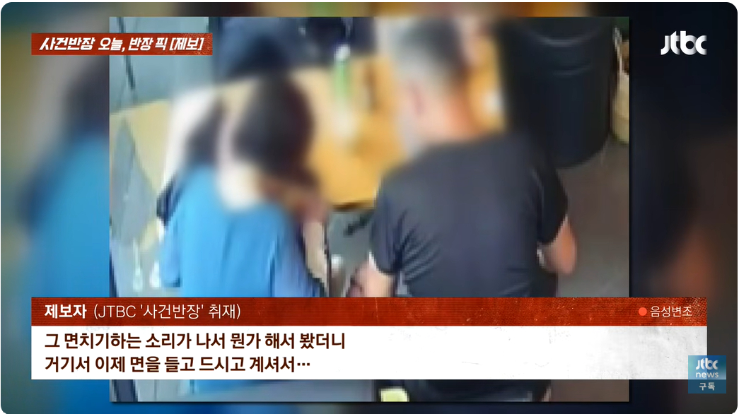 카페를 찾은 손님들이 커피는 주문하지 않고 비빔냉면을 꺼내 먹는 영상이 공개돼 빈축을 샀다. /사진=사건반장 캡처