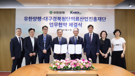 유한양행과 케이메디허브 업무협약 체결식 기념사진 /사진=유한양행