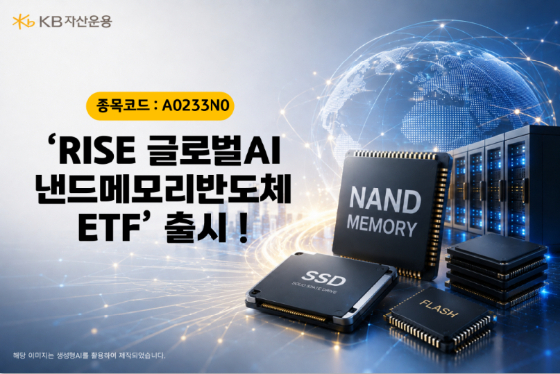 /사진제공=KB자산운용