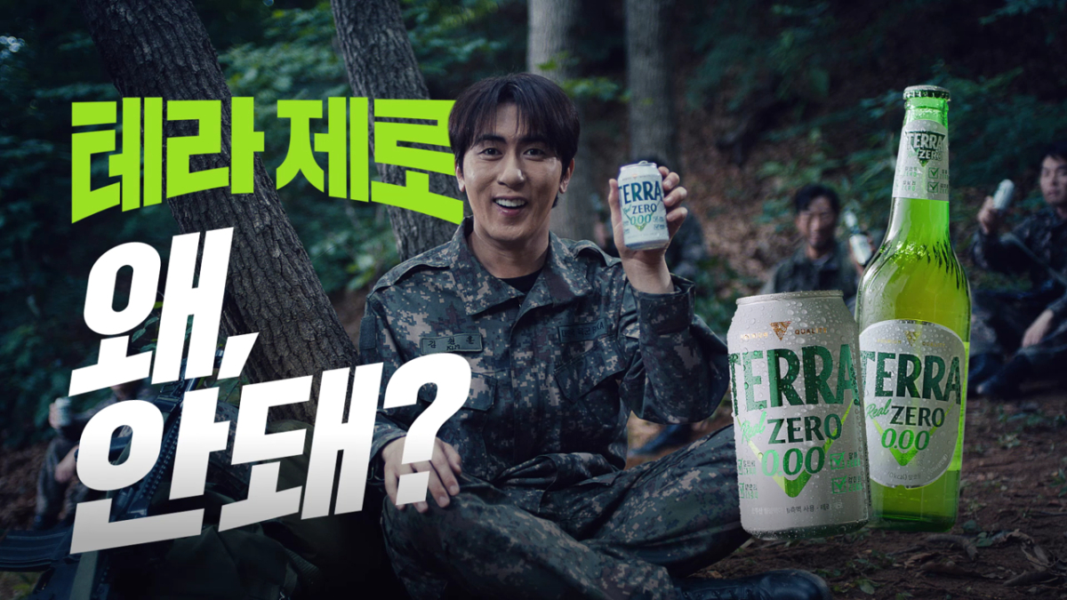 /사진제공=하이트진로음료