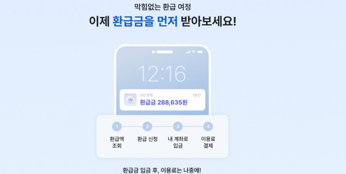 /사진제공=삼쩜삼 홈페이지 스크린샷