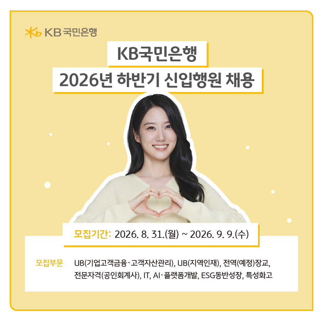 /사진제공=KB국민은행