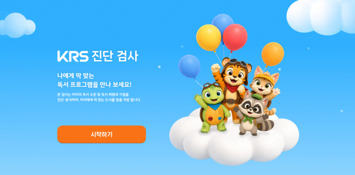 /사진제공=웅진씽크빅