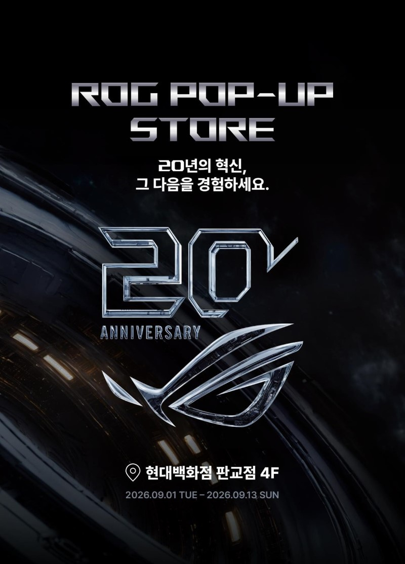 에이수스 ROG 브랜드 20주년 기념 행사 홍보 이미지/사진 제공=에이수스