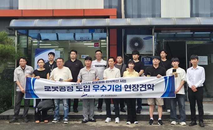 '2026년 안산시 로봇활용 인식확산 사업' 현장견학 참가자들이 기념사진을 촬영 중이다/사진제공=디밀리언
