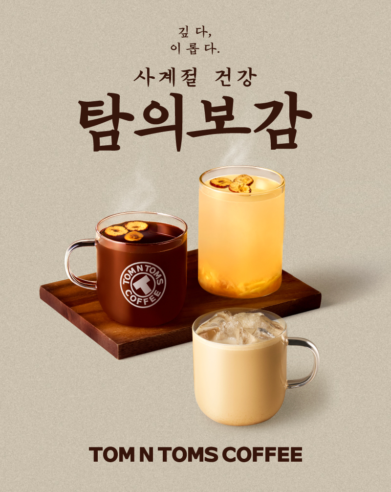 사진제공=탐앤탐스