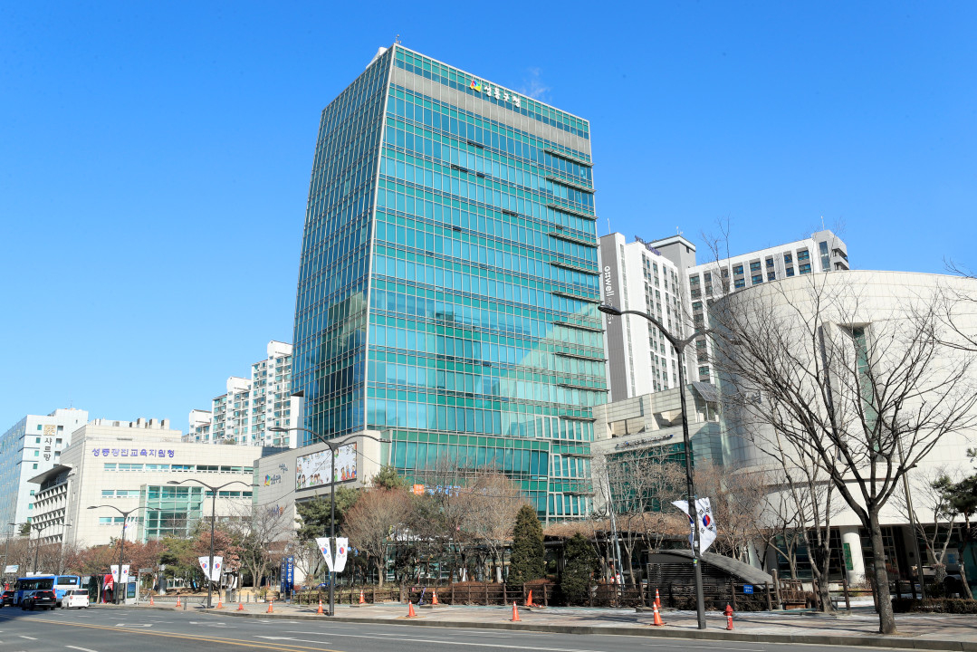 서울 성동구청 본청 청사./사진제공=서울 성동구청