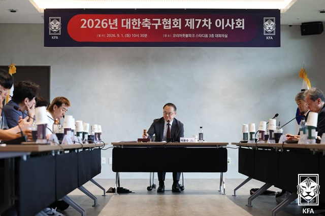 대한축구협회 이사회. /사진=대한축구협회 제공