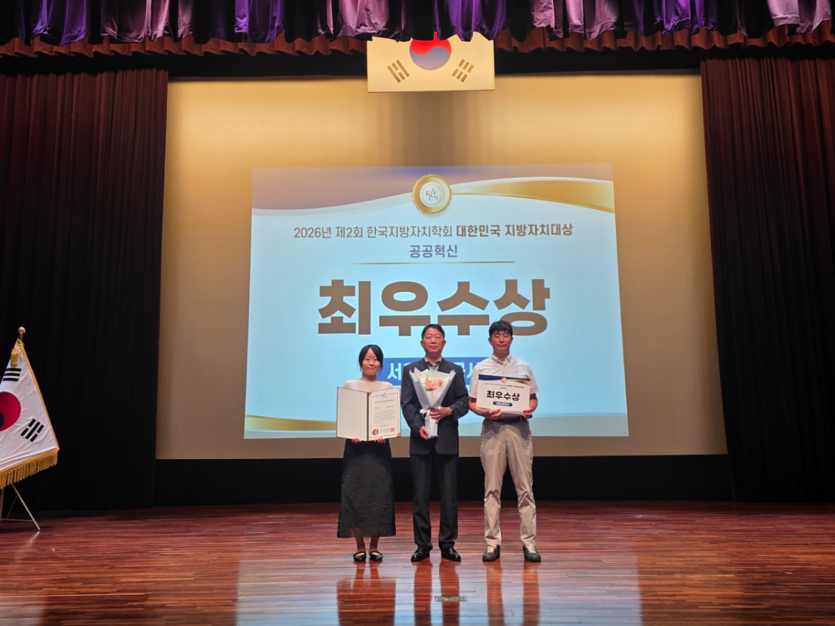 서울교통공사 관계자들이 한국지방자치학회 주관, 대한민국 지방자치대상 공공혁신 부문 최우수상을 수상했다. /사진제공=서울교통공사