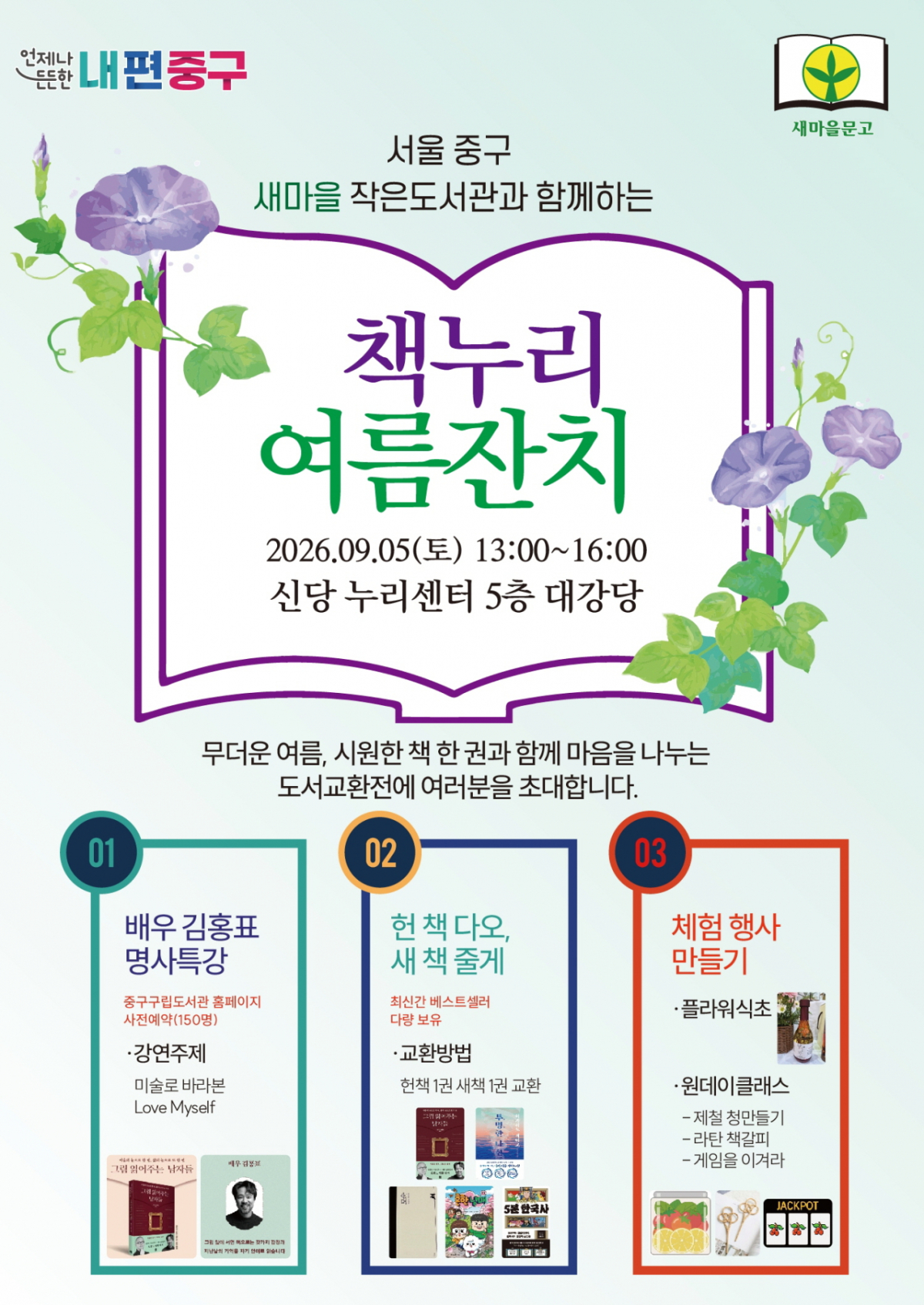 /사진제공=서울 중구