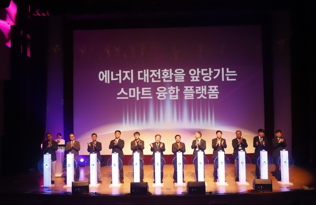 전력거래소 창립 25주년 기념 비전선포식. /사진제공=전력거래소