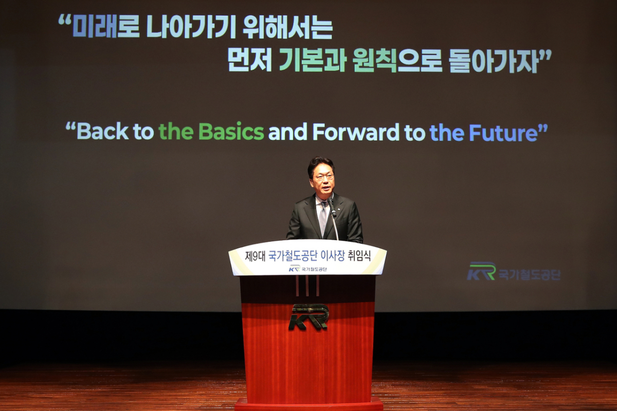 1일 정진혁 제 9대 국가철도공단 이사장이 취임식에서 발언하고 있다./사진제공=국가철도공단