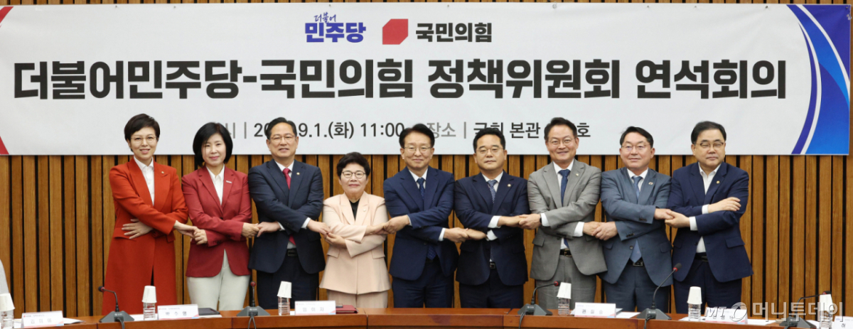 [서울=뉴시스] 고범준 기자 = 권칠승(오른쪽 다섯번재) 더불어민주당 정책위의장, 임이자(왼쪽 네번째) 국민의힘 정책위의장 등 참석 의원들이 1일 서울 여의도 국회에서 열린 더불어민주당국민의힘 정책위원회 연석회의에서 기념촬영을 하고 있다. 2026.09.01. bjko@newsis.com /사진=고범준