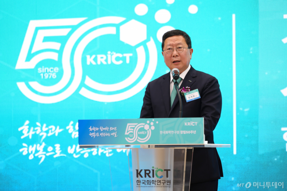 9월 1일 대전 유성구에서 열린 한국화학연구원 제50주년 창립기념식에서 신석민 원장이 기념사를 하고 있다. /사진=한국화학연구원